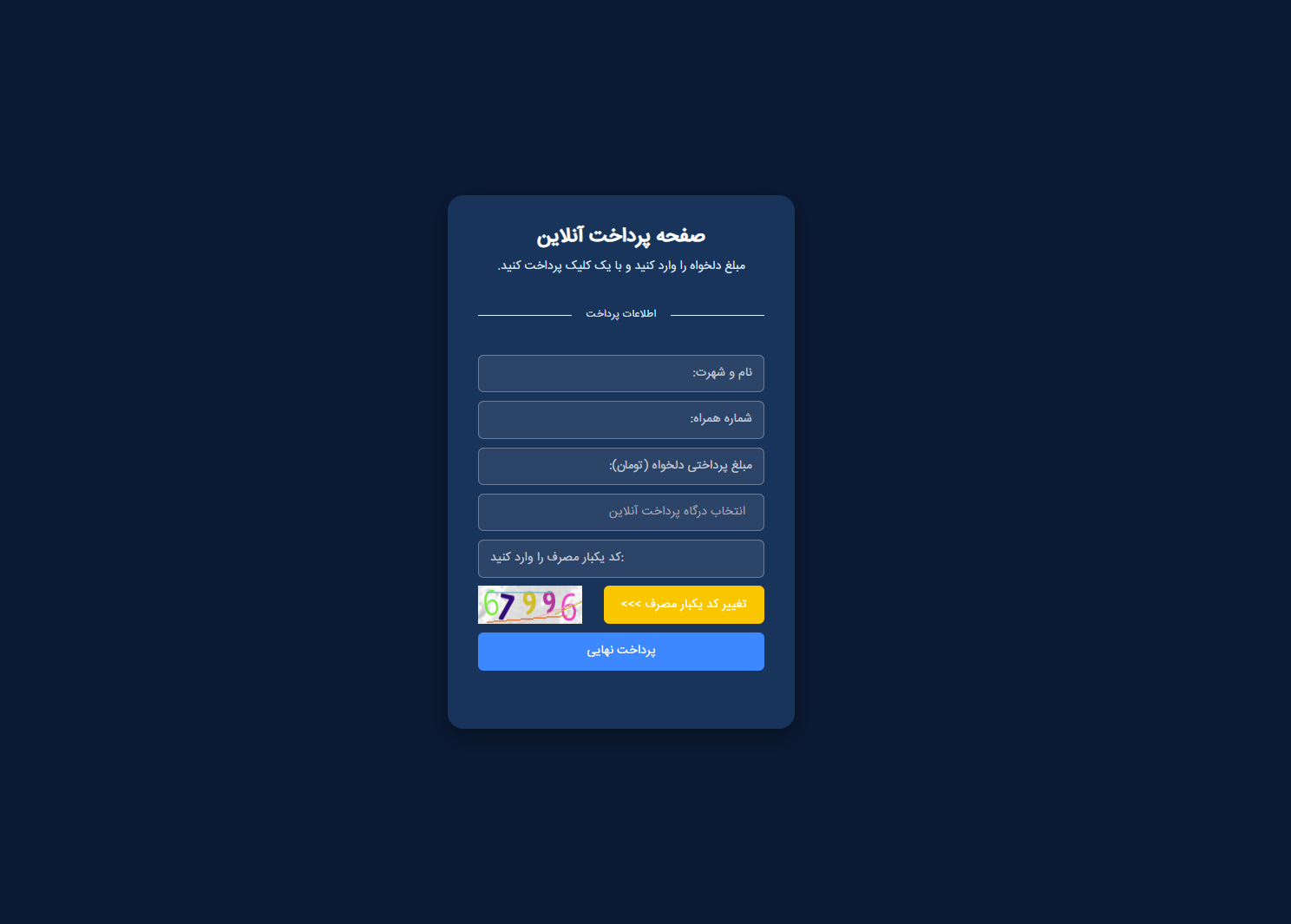 پیشنمایش اسکریپت